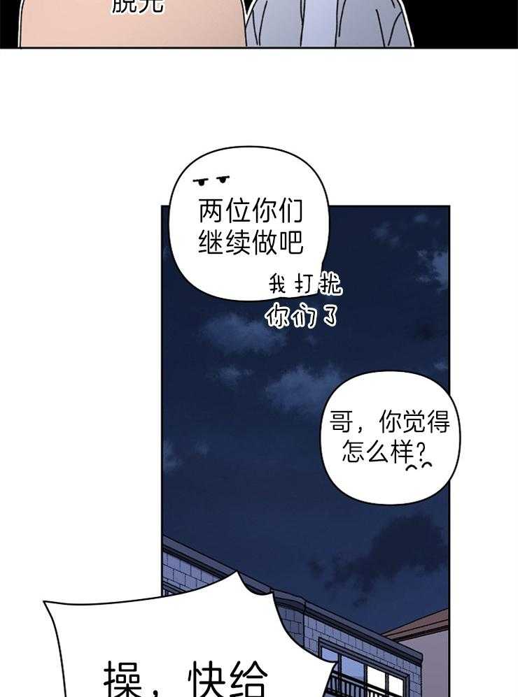 《爱情魔咒》漫画最新章节第55话 让你求我免费下拉式在线观看章节第【10】张图片