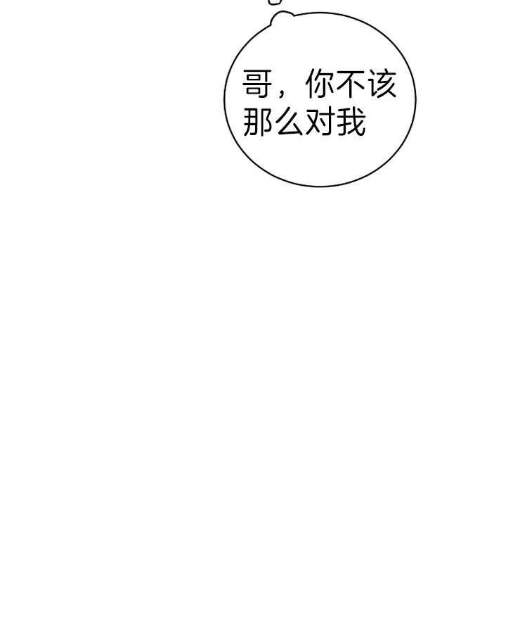 《爱情魔咒》漫画最新章节第56话 轻浮态度免费下拉式在线观看章节第【1】张图片