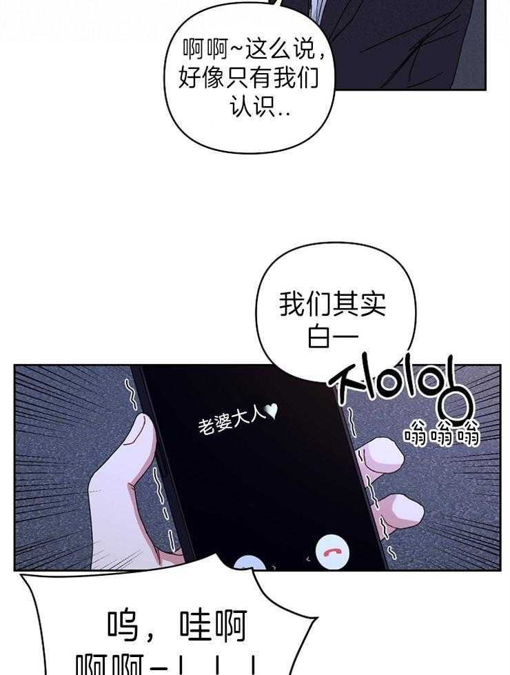 《爱情魔咒》漫画最新章节第57话 喝醉的室友免费下拉式在线观看章节第【12】张图片