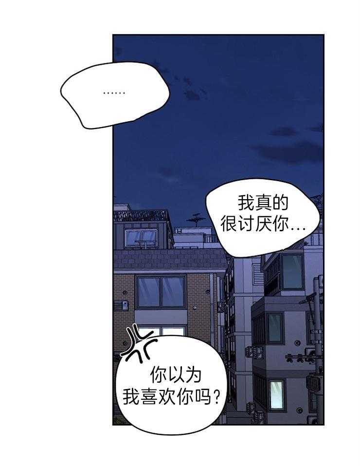 《爱情魔咒》漫画最新章节第58话 他们希望我消失免费下拉式在线观看章节第【11】张图片