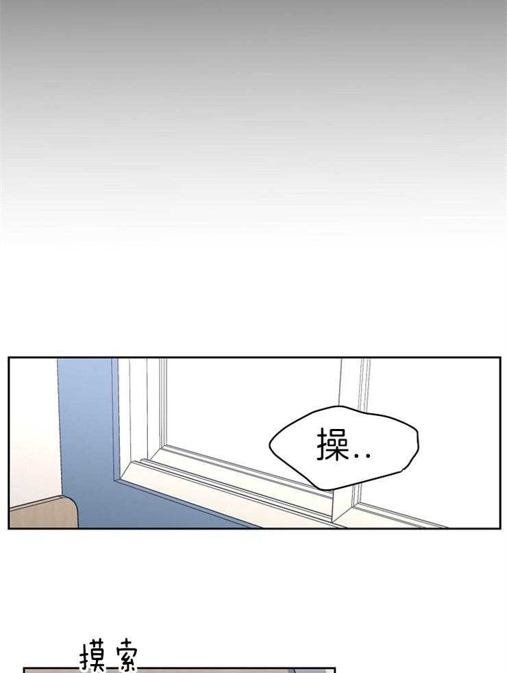 《爱情魔咒》漫画最新章节第59话 昨天怎么回来的？？免费下拉式在线观看章节第【25】张图片