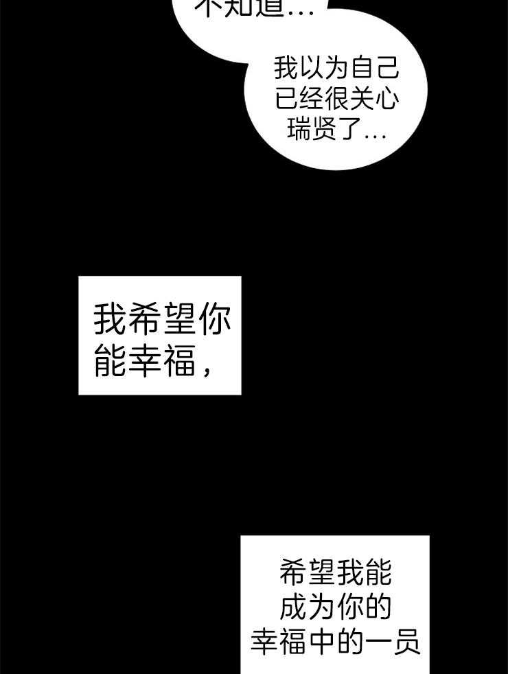 《爱情魔咒》漫画最新章节第59话 昨天怎么回来的？？免费下拉式在线观看章节第【27】张图片