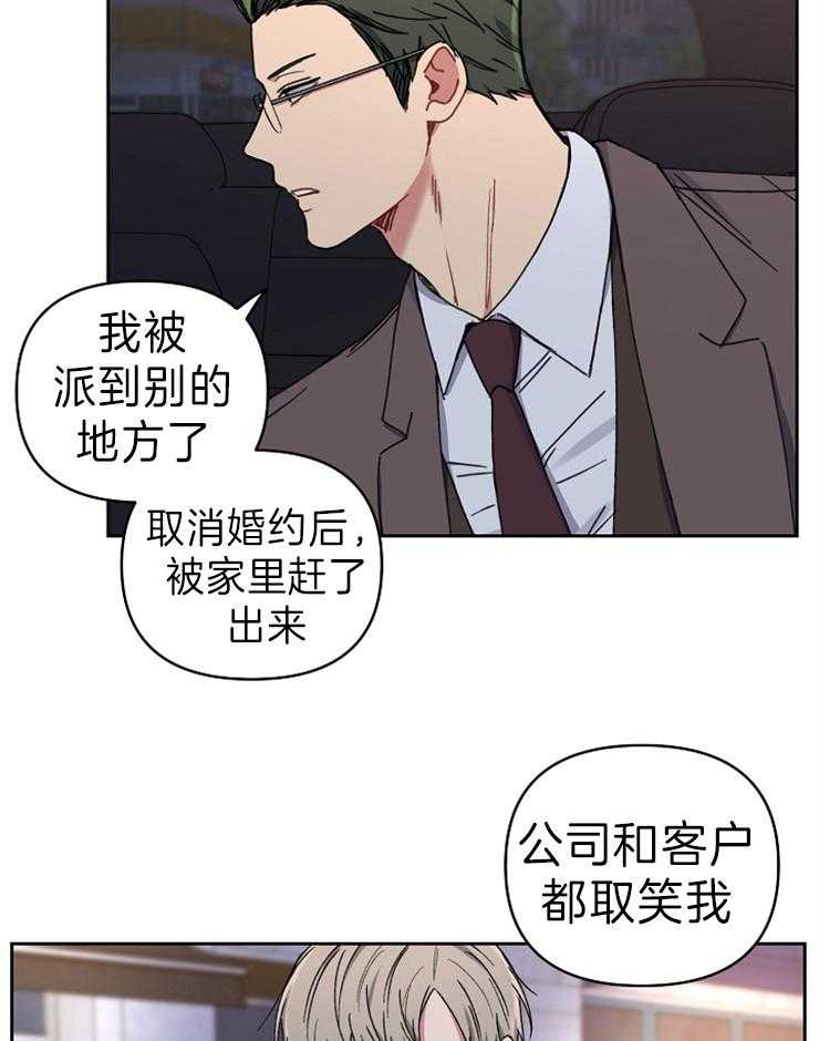 《爱情魔咒》漫画最新章节第60话 威胁免费下拉式在线观看章节第【12】张图片