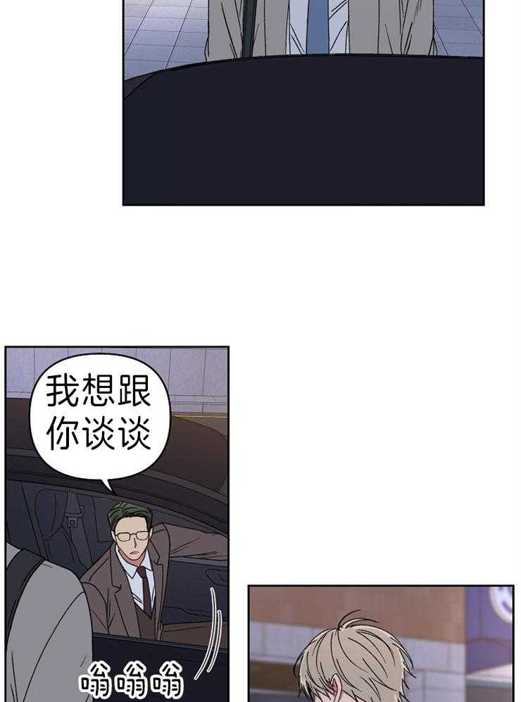 《爱情魔咒》漫画最新章节第60话 威胁免费下拉式在线观看章节第【16】张图片