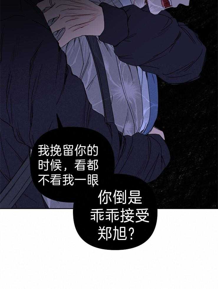 《爱情魔咒》漫画最新章节第61话 怕喜欢上吗？免费下拉式在线观看章节第【23】张图片