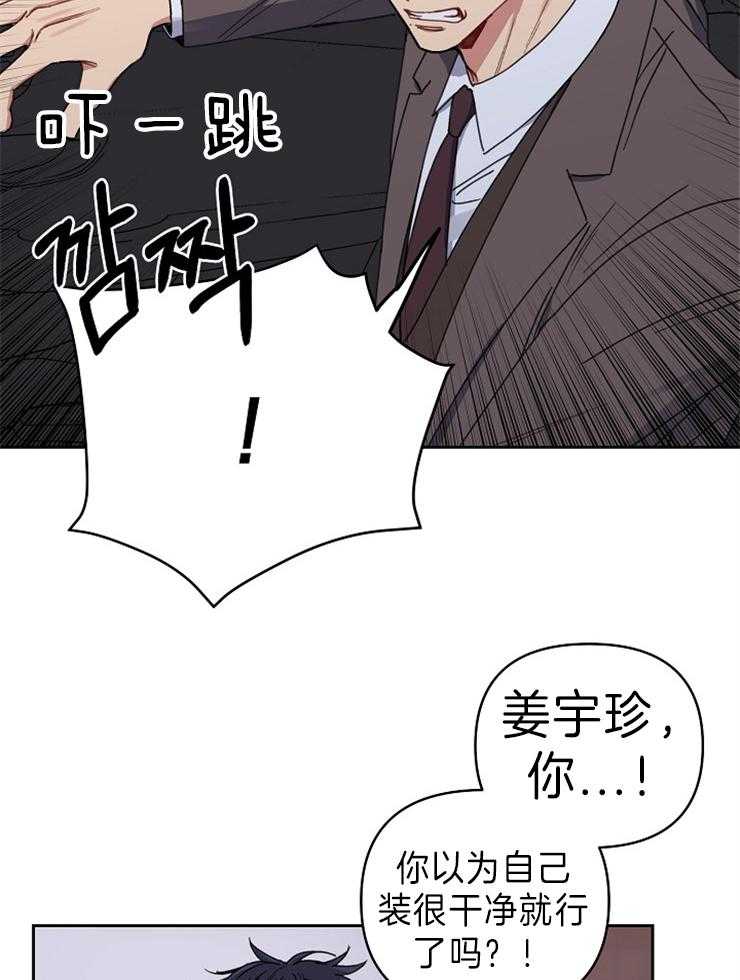 《爱情魔咒》漫画最新章节第61话 怕喜欢上吗？免费下拉式在线观看章节第【18】张图片