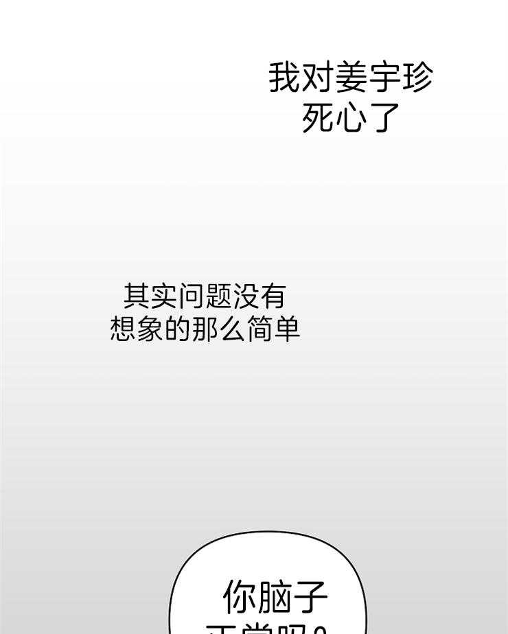 《爱情魔咒》漫画最新章节第62话 比想象中还喜欢免费下拉式在线观看章节第【28】张图片