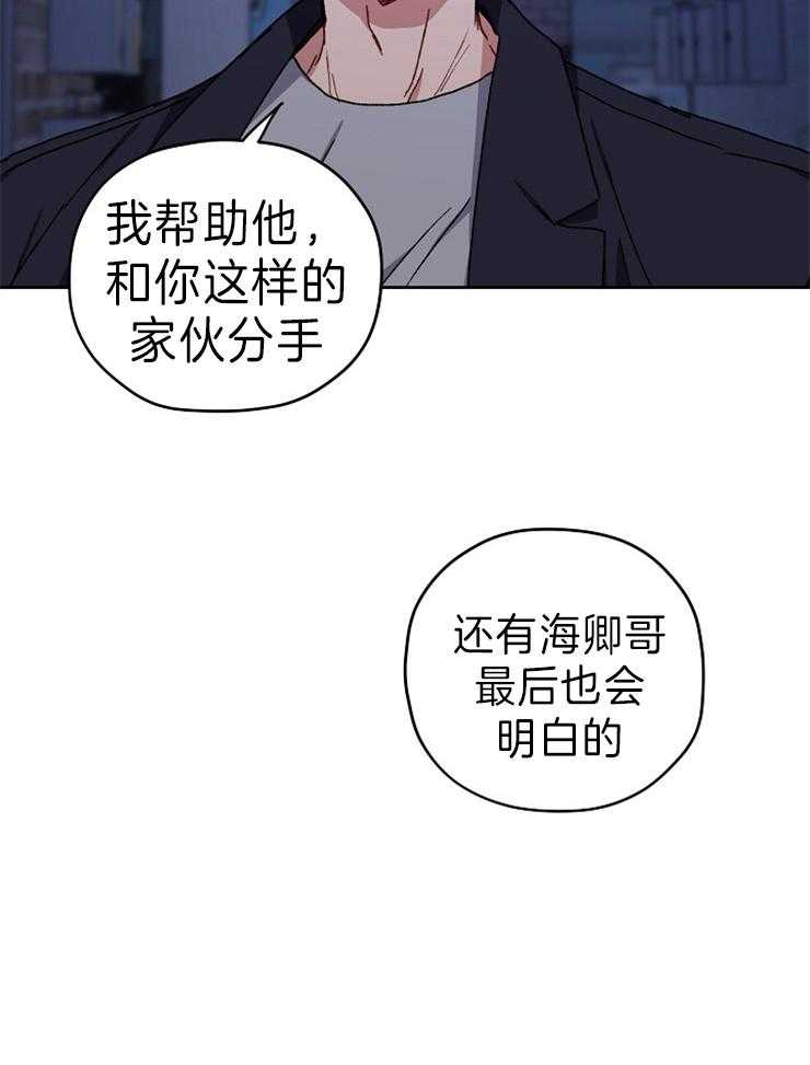 《爱情魔咒》漫画最新章节第64话 求你别再接近我免费下拉式在线观看章节第【8】张图片