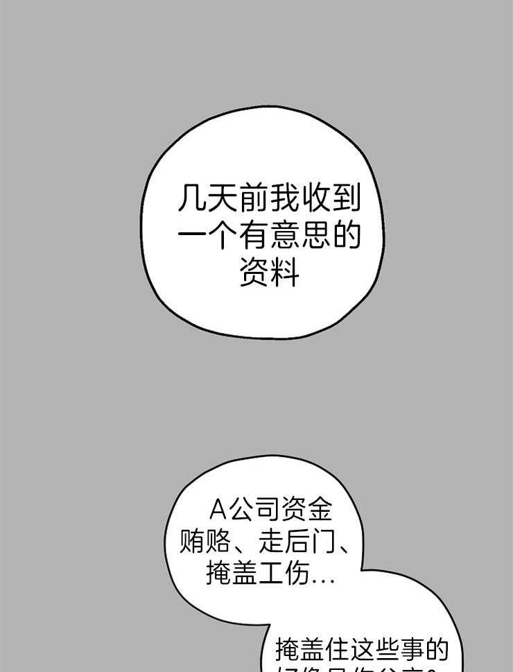 《爱情魔咒》漫画最新章节第64话 求你别再接近我免费下拉式在线观看章节第【19】张图片