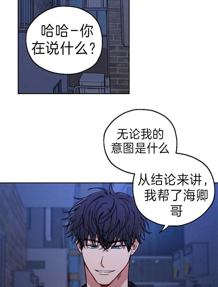 《爱情魔咒》漫画最新章节第64话 求你别再接近我免费下拉式在线观看章节第【9】张图片