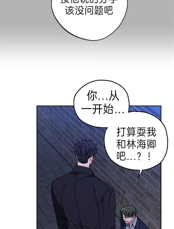 《爱情魔咒》漫画最新章节第64话 求你别再接近我免费下拉式在线观看章节第【11】张图片