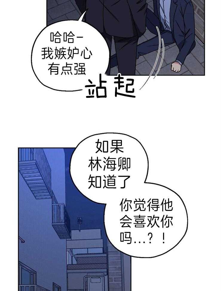 《爱情魔咒》漫画最新章节第64话 求你别再接近我免费下拉式在线观看章节第【10】张图片