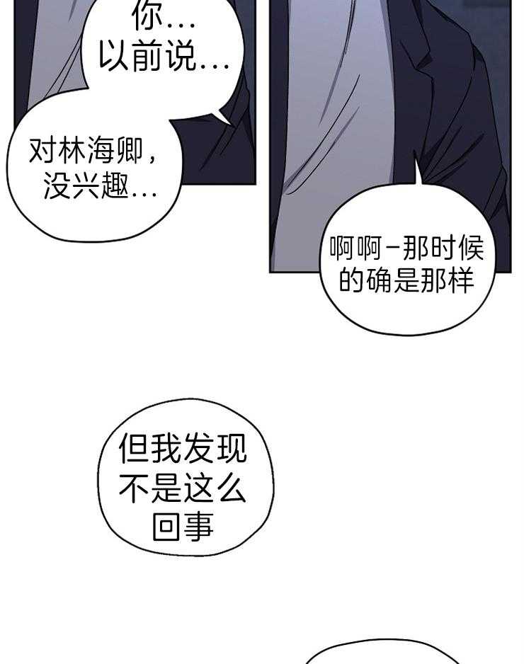 《爱情魔咒》漫画最新章节第64话 求你别再接近我免费下拉式在线观看章节第【28】张图片