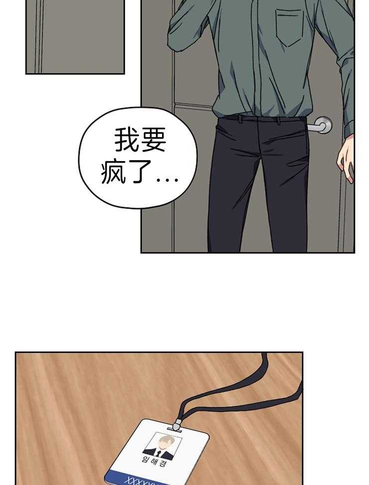 《爱情魔咒》漫画最新章节第65话 我们聊聊免费下拉式在线观看章节第【8】张图片