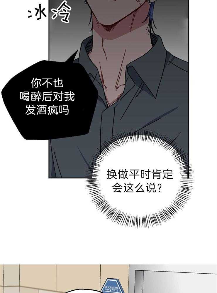 《爱情魔咒》漫画最新章节第66话 大乌龙免费下拉式在线观看章节第【9】张图片