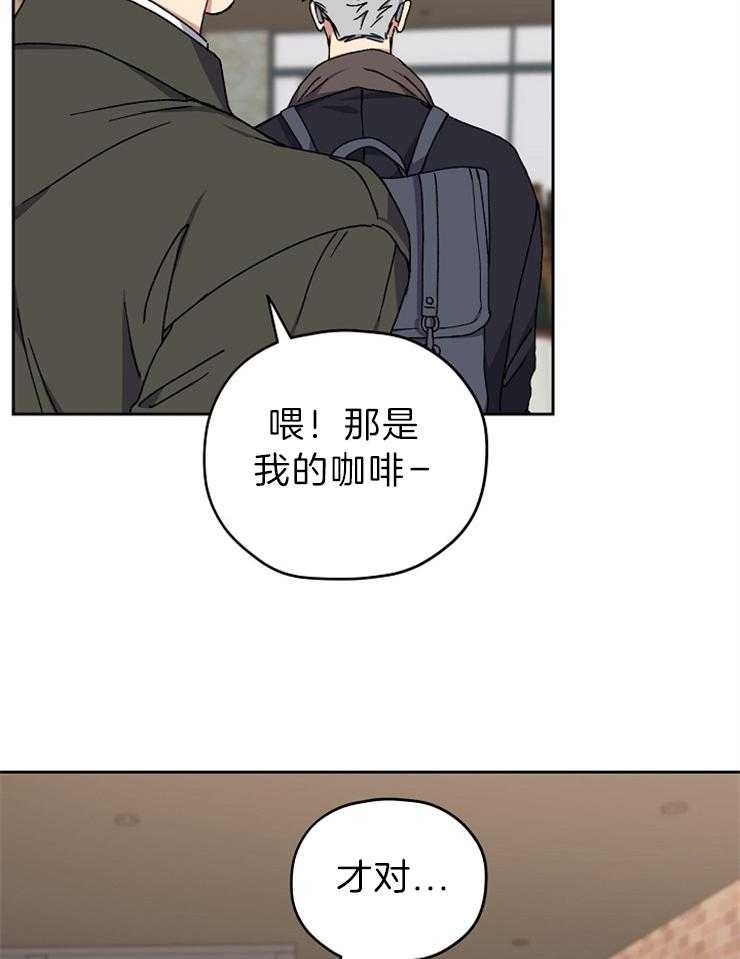 《爱情魔咒》漫画最新章节第67话 被炒了免费下拉式在线观看章节第【5】张图片