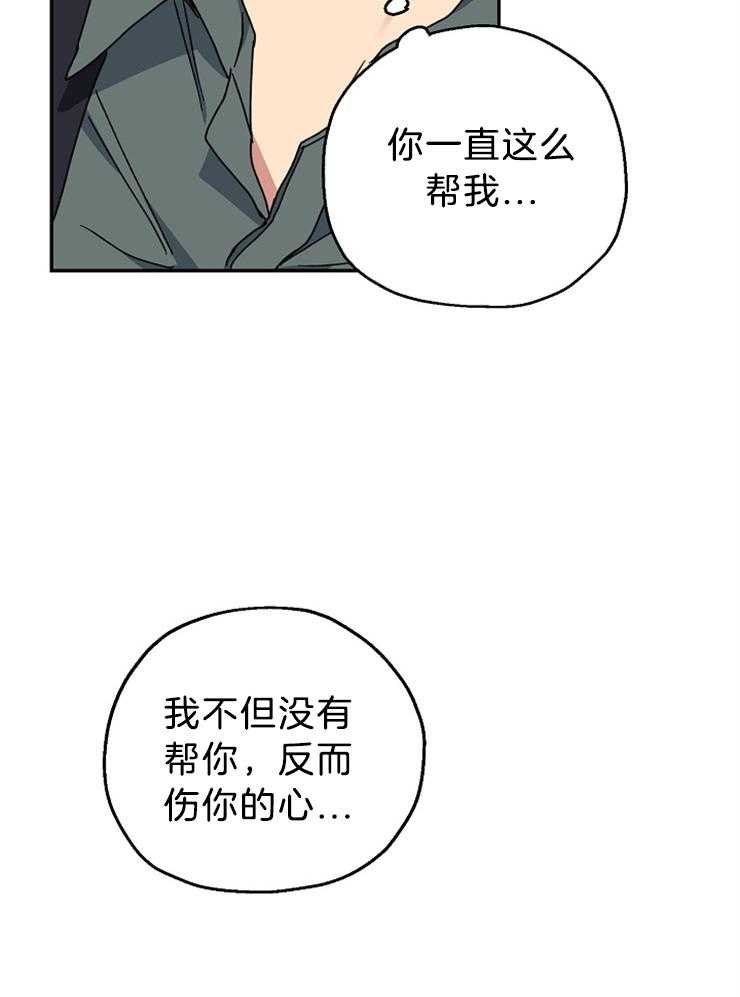 《爱情魔咒》漫画最新章节第68话 执著免费下拉式在线观看章节第【16】张图片