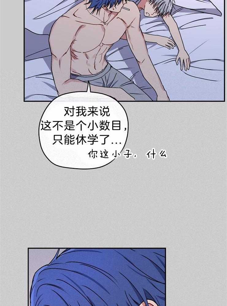 《爱情魔咒》漫画最新章节第68话 执著免费下拉式在线观看章节第【14】张图片