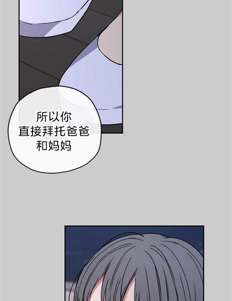 《爱情魔咒》漫画最新章节第69话 疯魔免费下拉式在线观看章节第【34】张图片