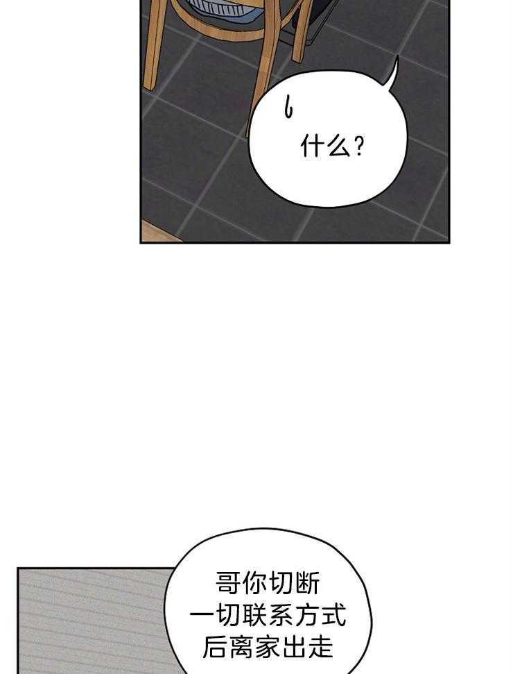 《爱情魔咒》漫画最新章节第69话 疯魔免费下拉式在线观看章节第【10】张图片