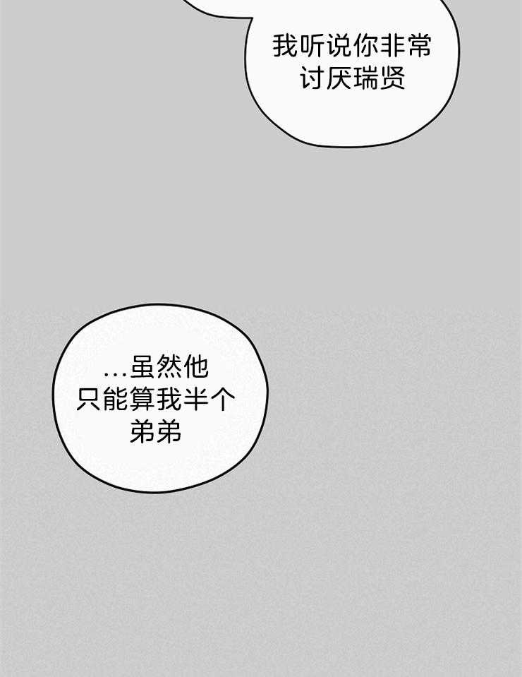 《爱情魔咒》漫画最新章节第69话 疯魔免费下拉式在线观看章节第【31】张图片