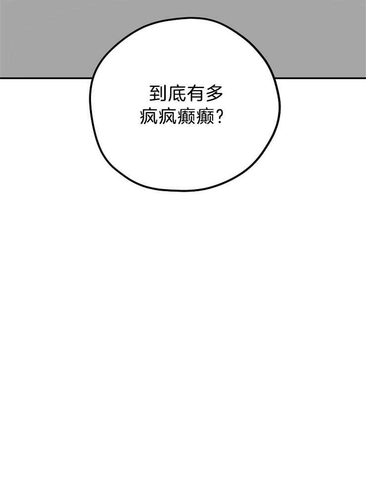 《爱情魔咒》漫画最新章节第69话 疯魔免费下拉式在线观看章节第【1】张图片