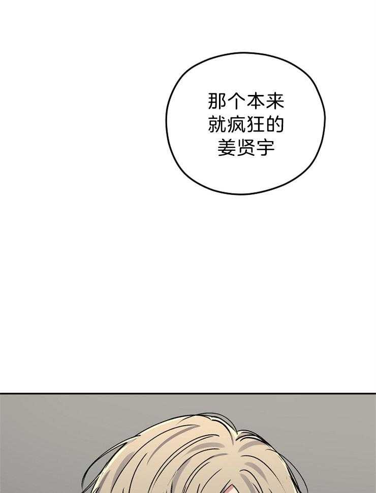 《爱情魔咒》漫画最新章节第69话 疯魔免费下拉式在线观看章节第【8】张图片