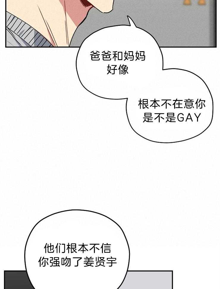 《爱情魔咒》漫画最新章节第69话 疯魔免费下拉式在线观看章节第【13】张图片