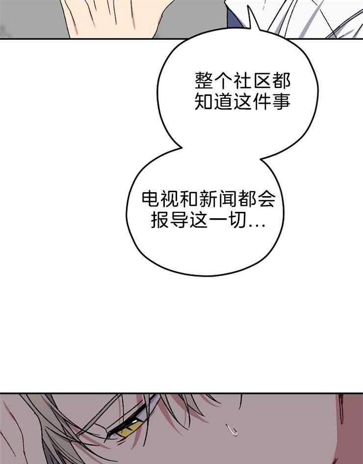 《爱情魔咒》漫画最新章节第71话 原来真的不了解免费下拉式在线观看章节第【18】张图片