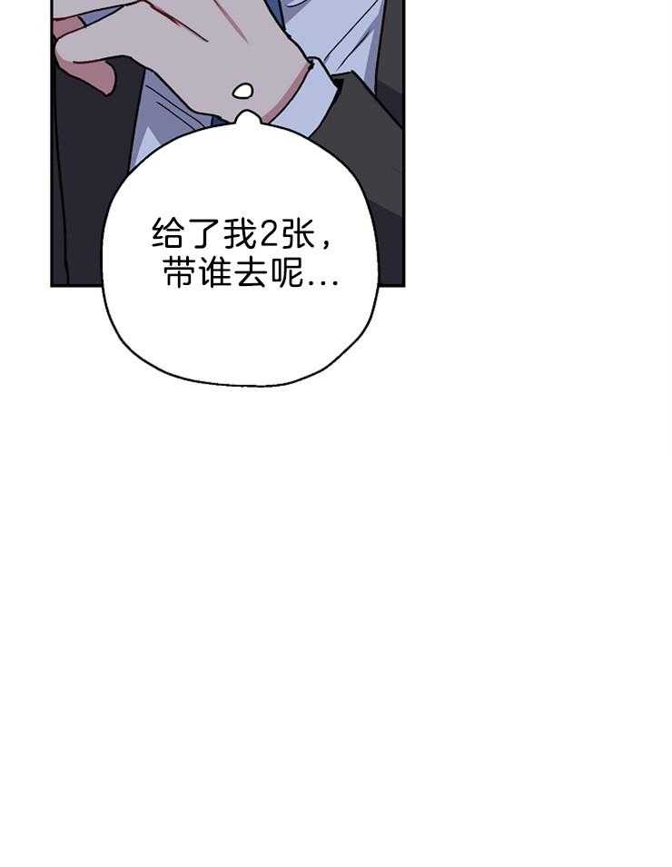 《爱情魔咒》漫画最新章节第71话 原来真的不了解免费下拉式在线观看章节第【1】张图片