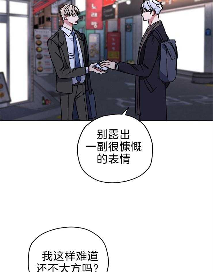 《爱情魔咒》漫画最新章节第71话 原来真的不了解免费下拉式在线观看章节第【5】张图片