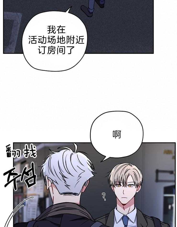 《爱情魔咒》漫画最新章节第71话 原来真的不了解免费下拉式在线观看章节第【8】张图片