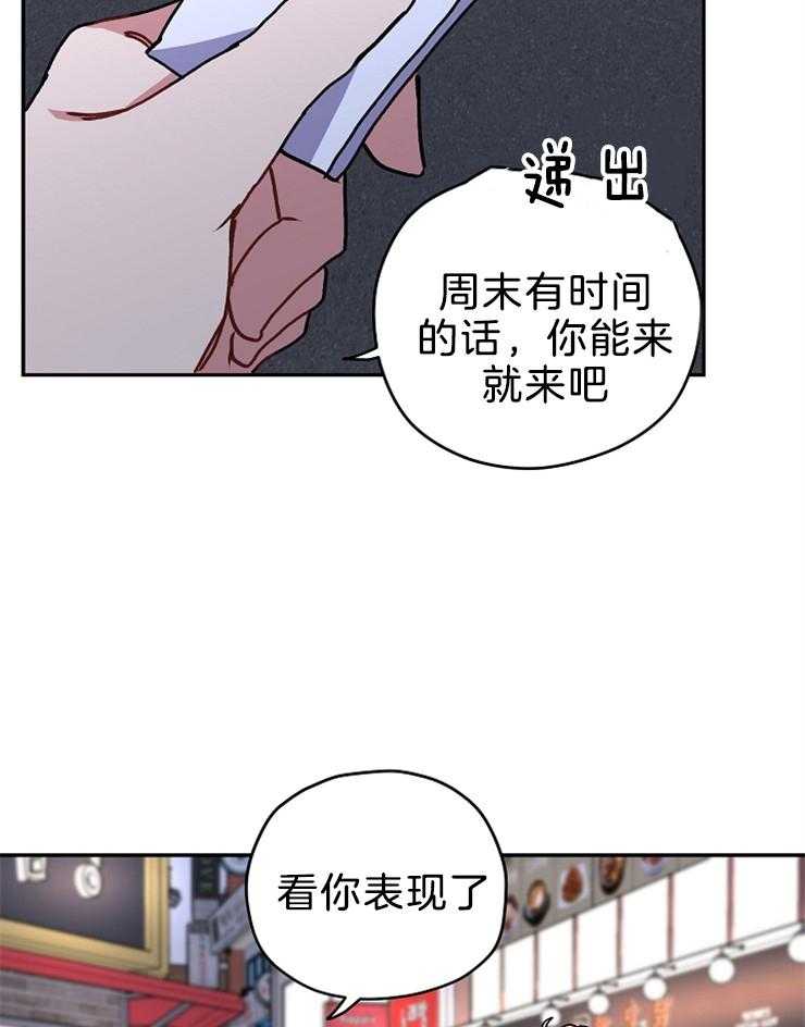 《爱情魔咒》漫画最新章节第71话 原来真的不了解免费下拉式在线观看章节第【6】张图片