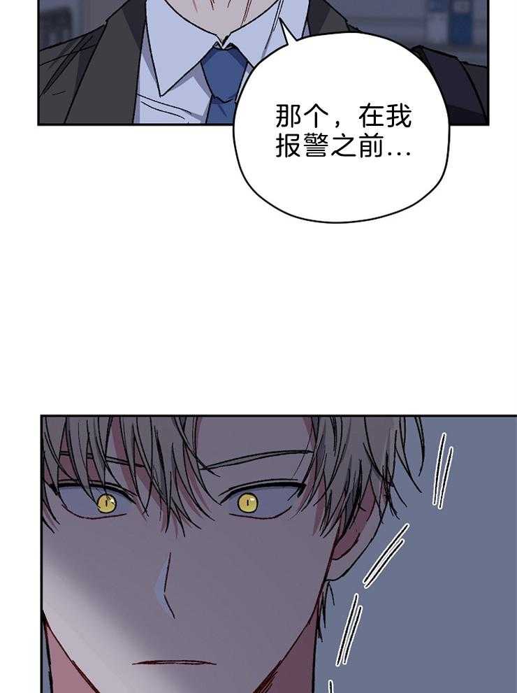 《爱情魔咒》漫画最新章节第72话 可疑的人找上门免费下拉式在线观看章节第【4】张图片