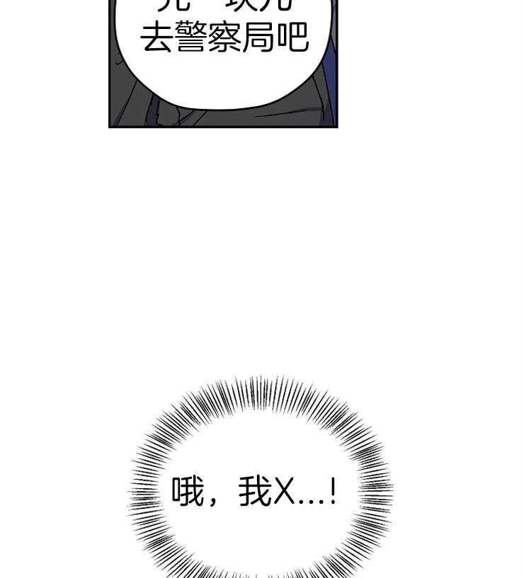 《爱情魔咒》漫画最新章节第73话 第二次进局子免费下拉式在线观看章节第【2】张图片