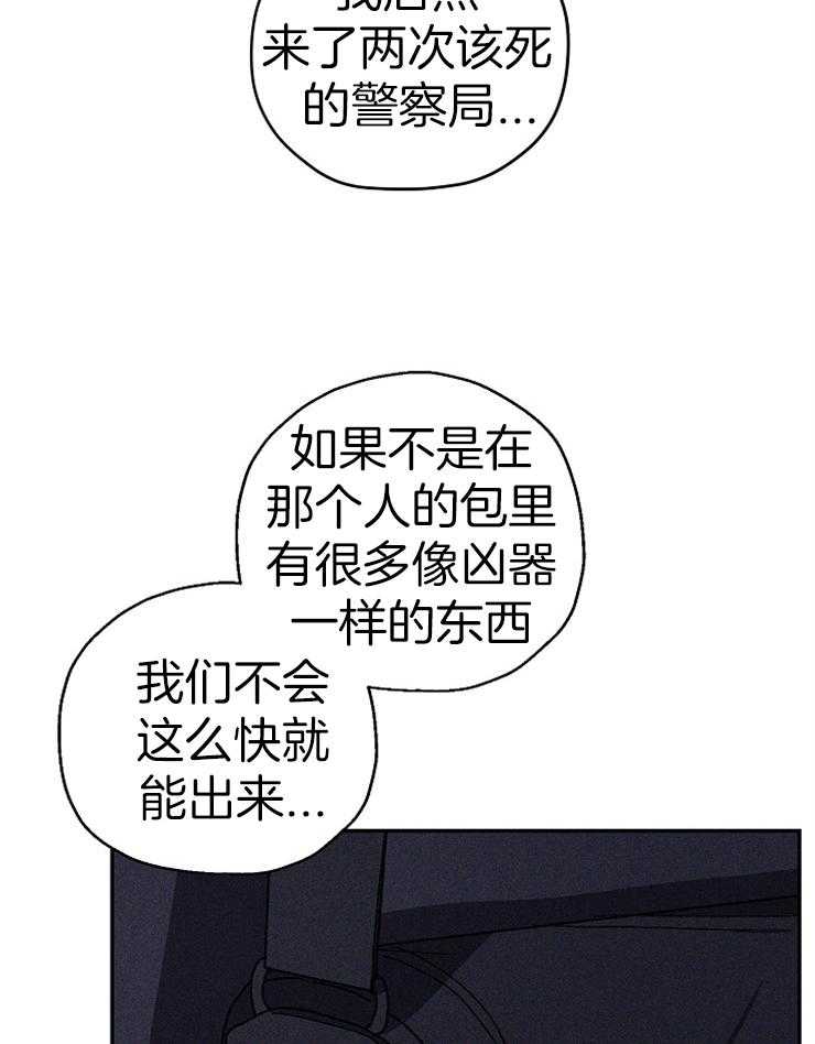 《爱情魔咒》漫画最新章节第74话 回家免费下拉式在线观看章节第【24】张图片