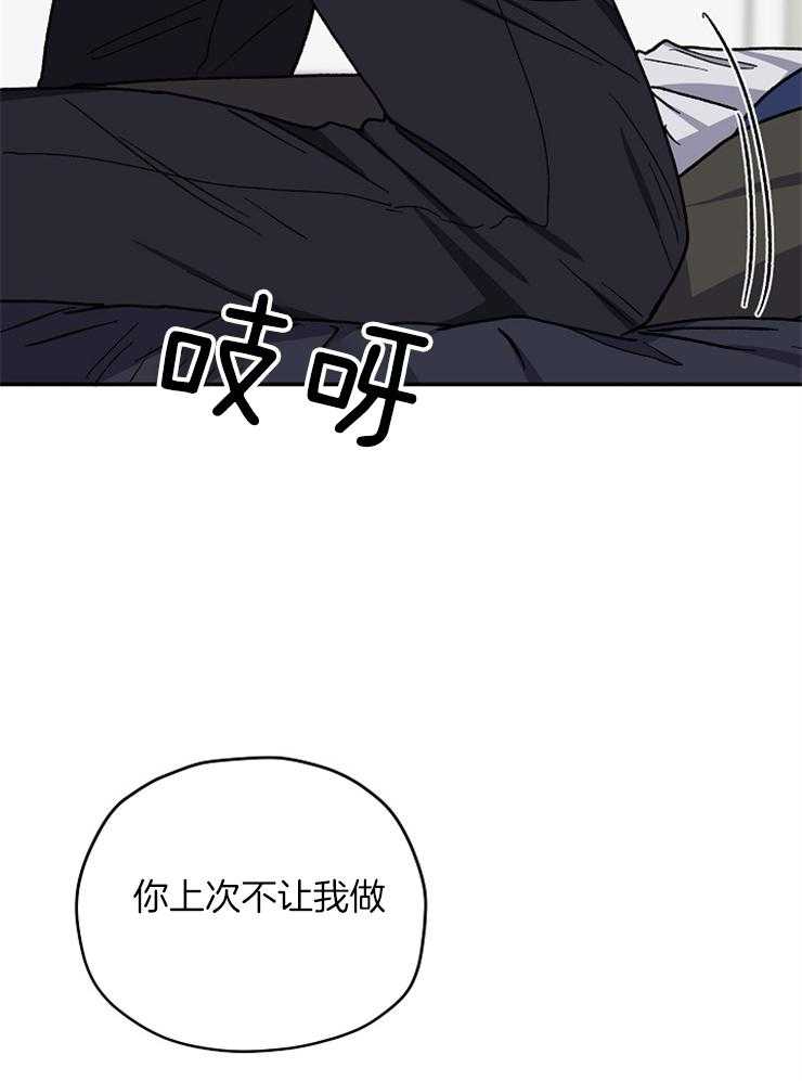 《爱情魔咒》漫画最新章节第76话 3次就行免费下拉式在线观看章节第【22】张图片