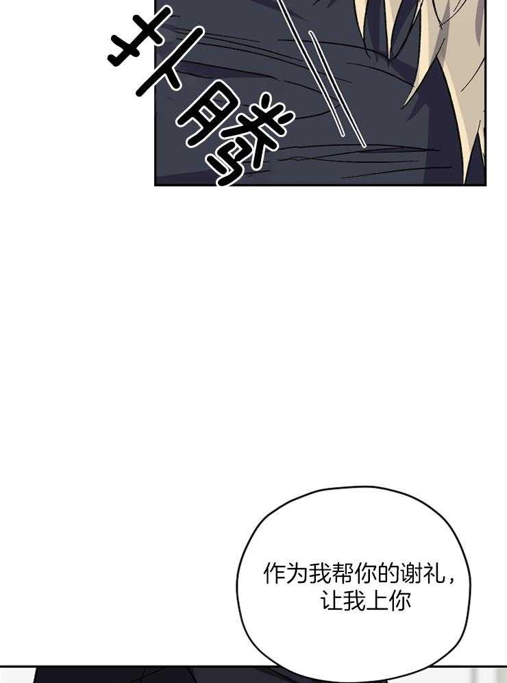 《爱情魔咒》漫画最新章节第76话 3次就行免费下拉式在线观看章节第【23】张图片