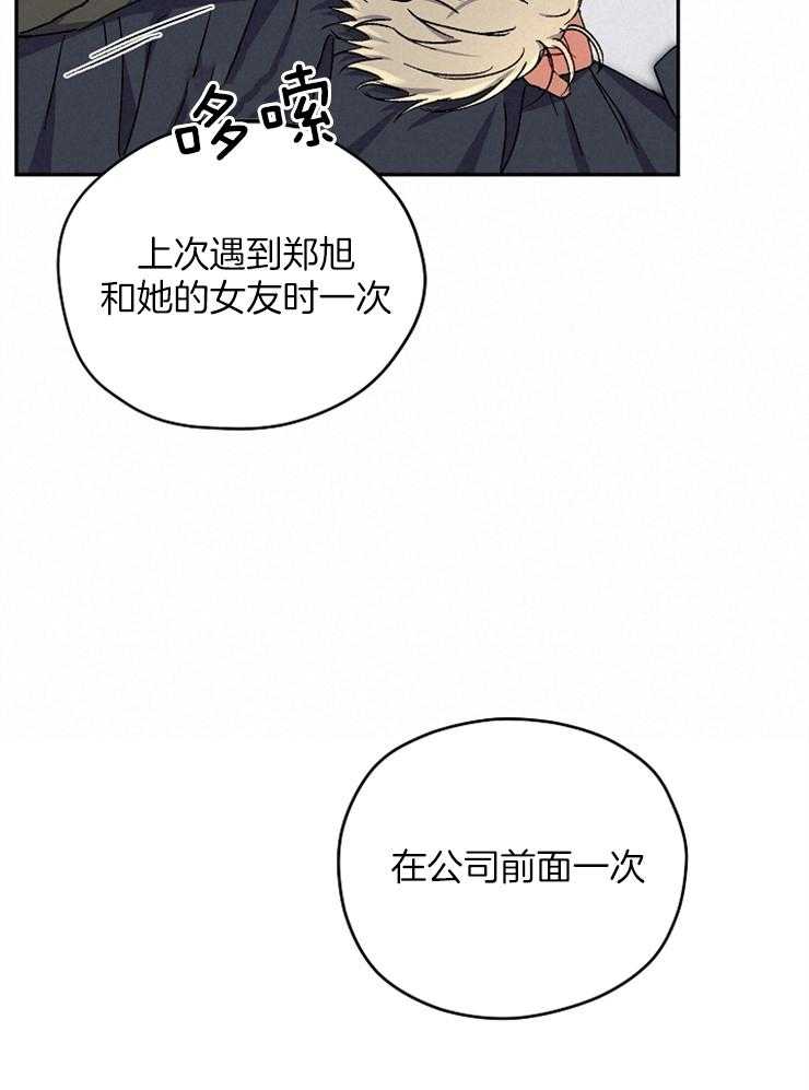 《爱情魔咒》漫画最新章节第76话 3次就行免费下拉式在线观看章节第【16】张图片