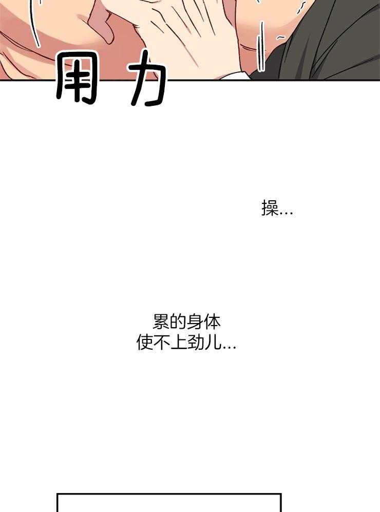 《爱情魔咒》漫画最新章节第76话 3次就行免费下拉式在线观看章节第【26】张图片