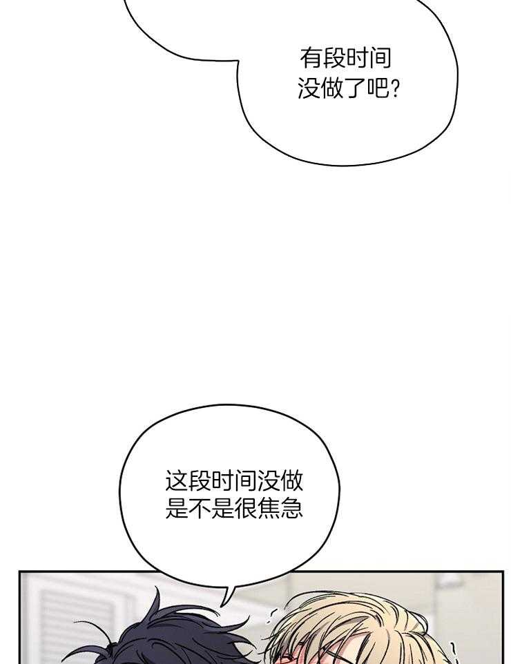 《爱情魔咒》漫画最新章节第76话 3次就行免费下拉式在线观看章节第【6】张图片