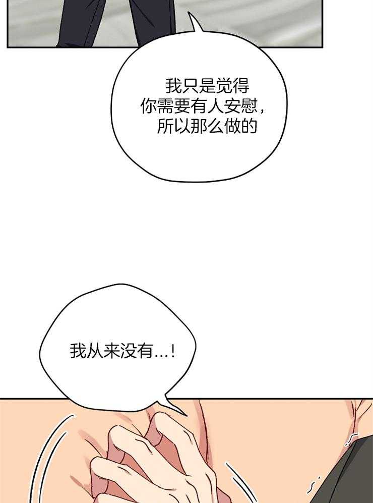 《爱情魔咒》漫画最新章节第76话 3次就行免费下拉式在线观看章节第【27】张图片