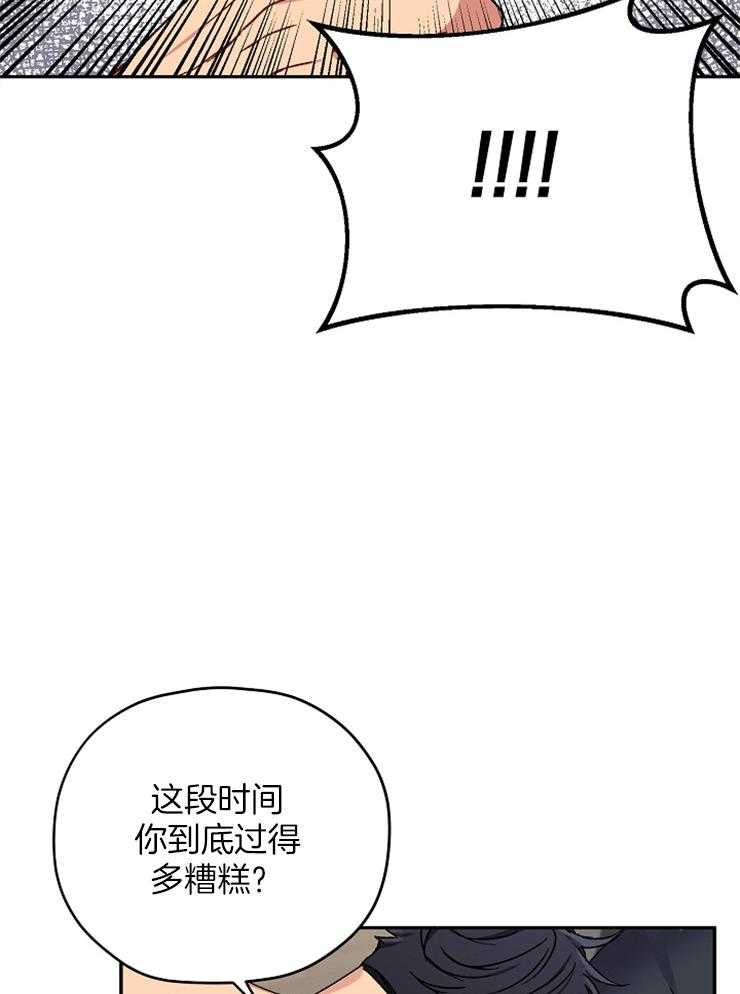 《爱情魔咒》漫画最新章节第77话 你还喜欢他？免费下拉式在线观看章节第【18】张图片