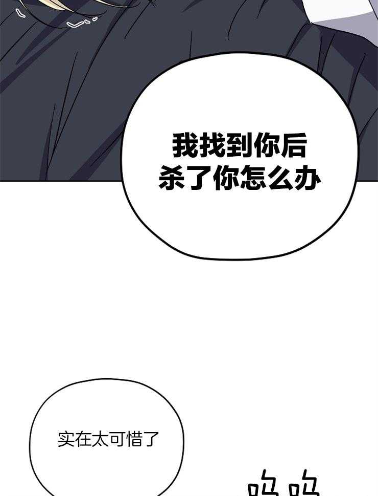 《爱情魔咒》漫画最新章节第78话 要试试魔咒吗？免费下拉式在线观看章节第【12】张图片