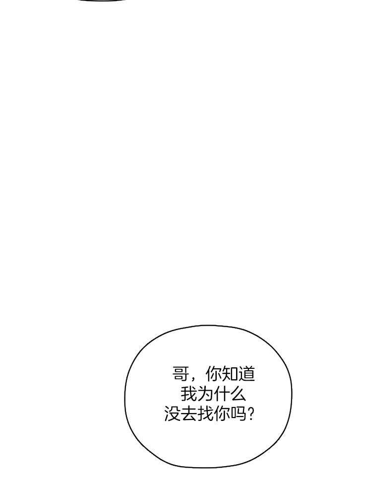 《爱情魔咒》漫画最新章节第78话 要试试魔咒吗？免费下拉式在线观看章节第【15】张图片