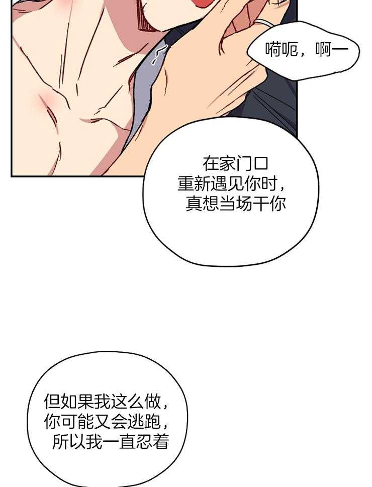 《爱情魔咒》漫画最新章节第78话 要试试魔咒吗？免费下拉式在线观看章节第【16】张图片