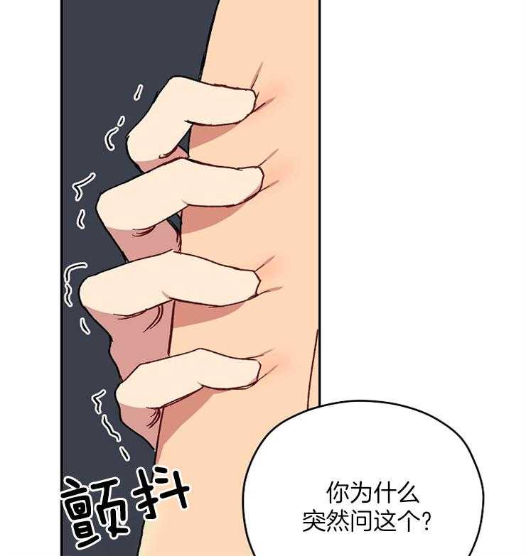 《爱情魔咒》漫画最新章节第78话 要试试魔咒吗？免费下拉式在线观看章节第【22】张图片