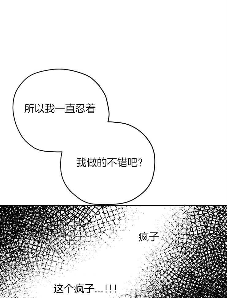 《爱情魔咒》漫画最新章节第78话 要试试魔咒吗？免费下拉式在线观看章节第【10】张图片