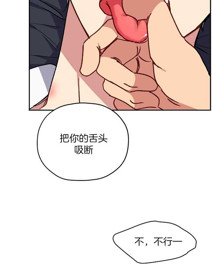 《爱情魔咒》漫画最新章节第78话 要试试魔咒吗？免费下拉式在线观看章节第【6】张图片