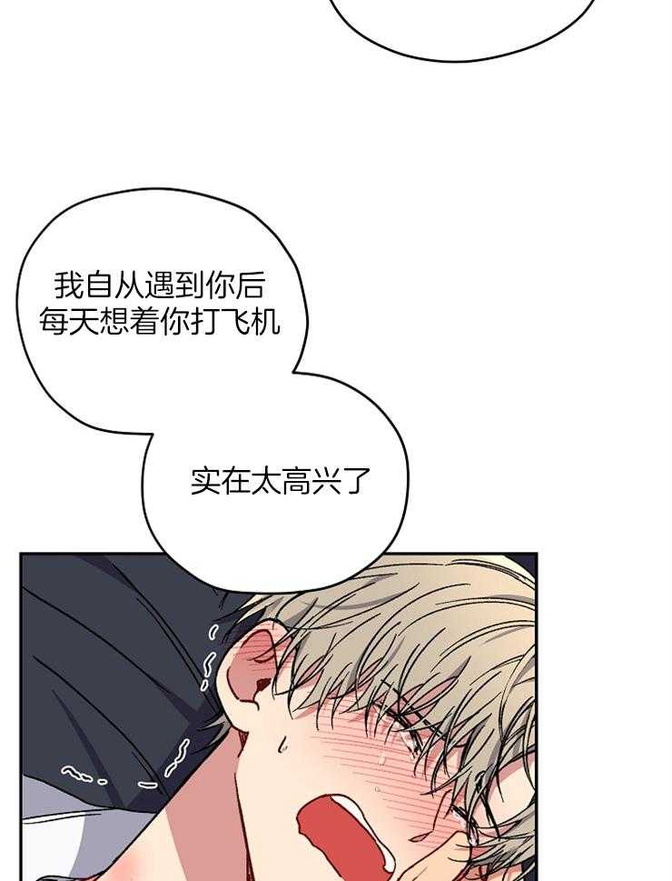 《爱情魔咒》漫画最新章节第78话 要试试魔咒吗？免费下拉式在线观看章节第【17】张图片